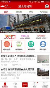 浦北同城网最新爆料,揭秘重大事件背后真相！