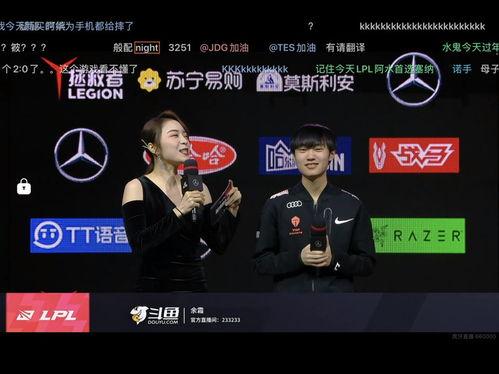 lpl最新消息爆料新闻