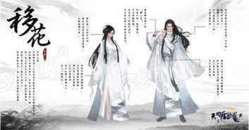 天刀移花宫 最新爆料